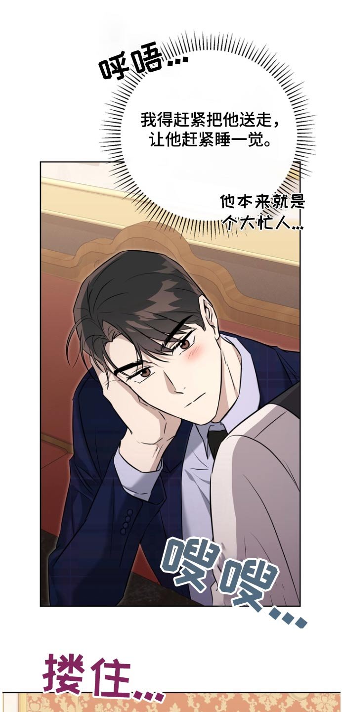 第99章：【第二季】还不睡
