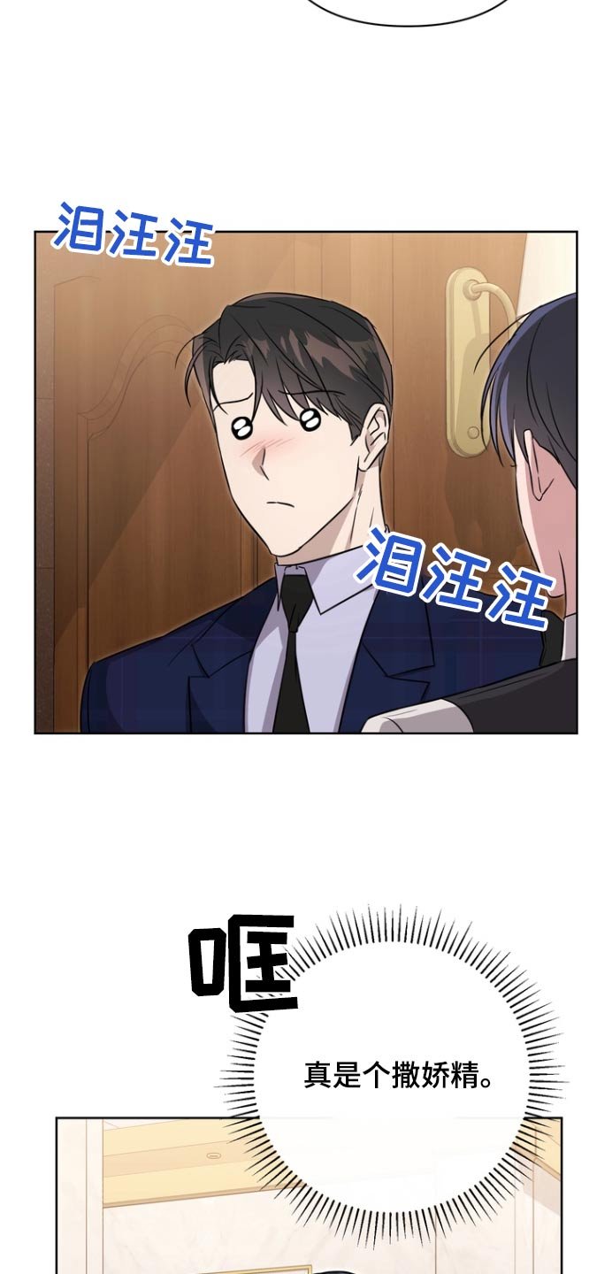 第99章：【第二季】还不睡