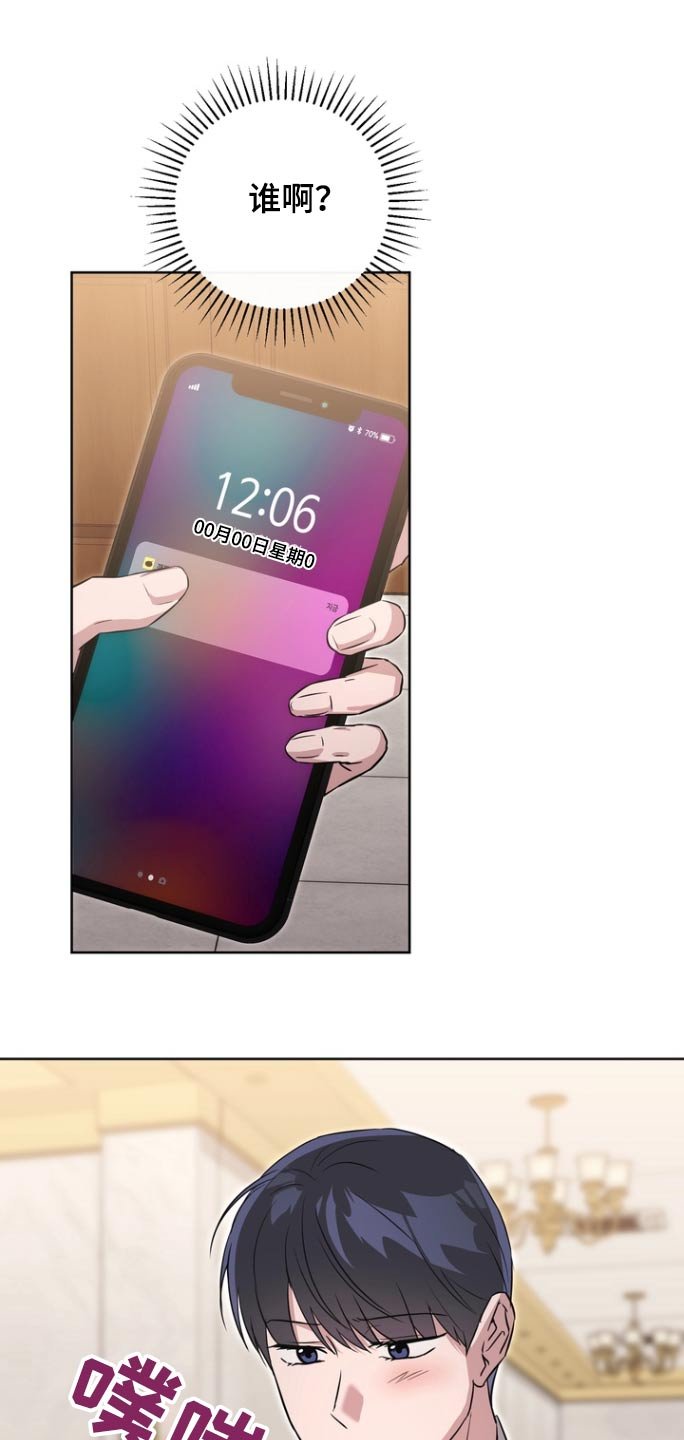 第99章：【第二季】还不睡