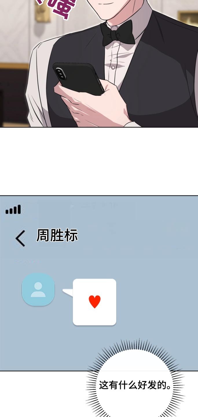 第99章：【第二季】还不睡