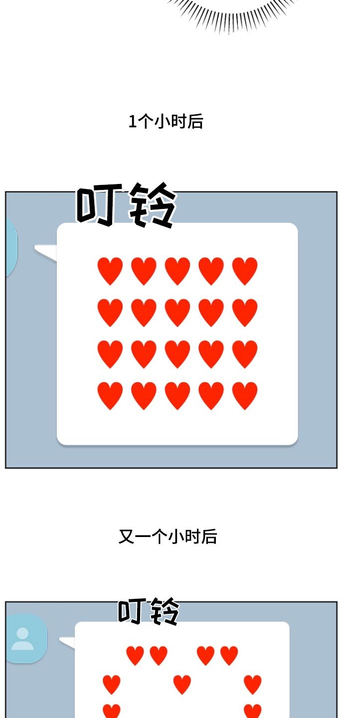 第99章：【第二季】还不睡