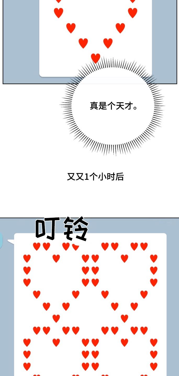 第99章：【第二季】还不睡