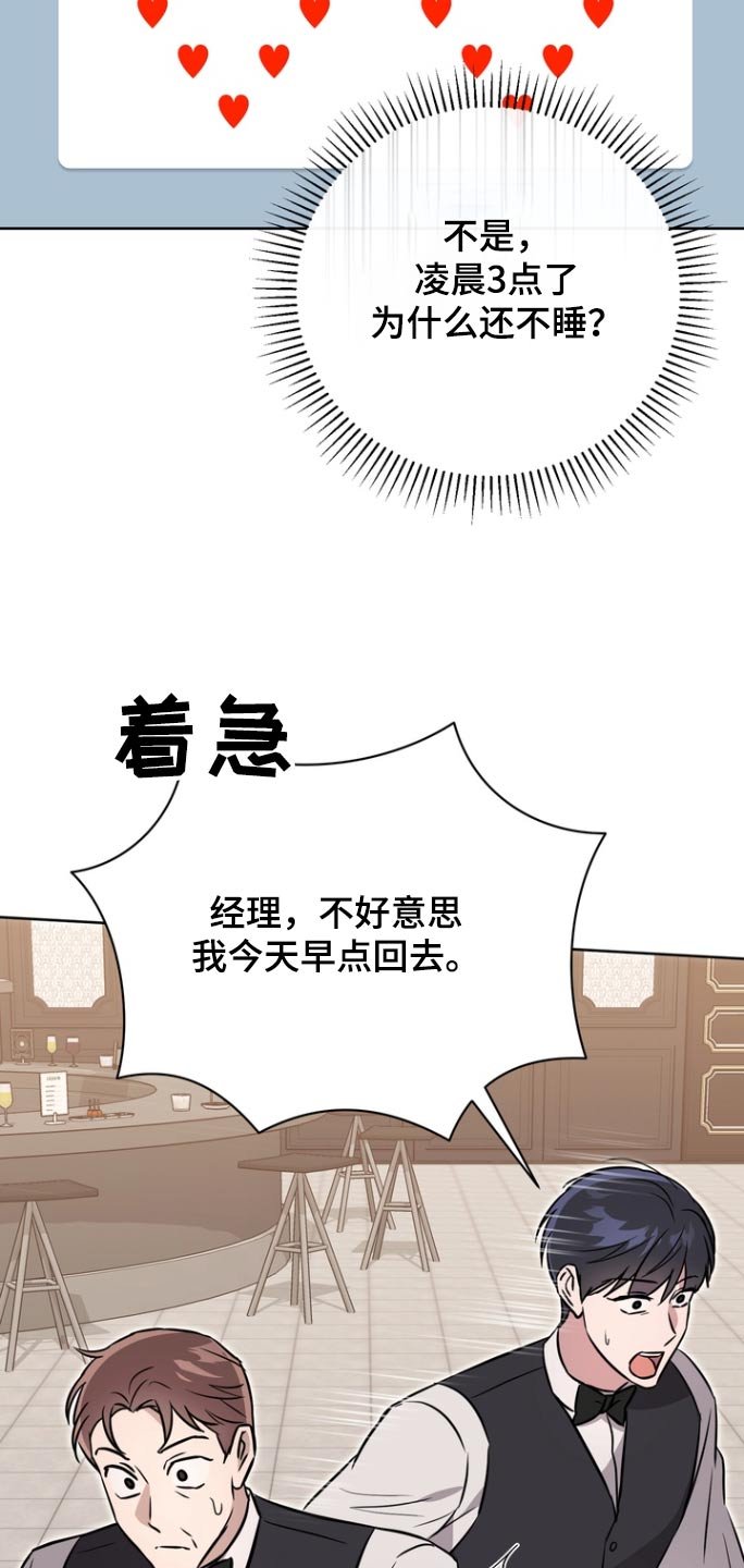 第99章：【第二季】还不睡