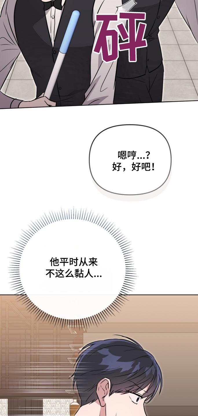 第99章：【第二季】还不睡