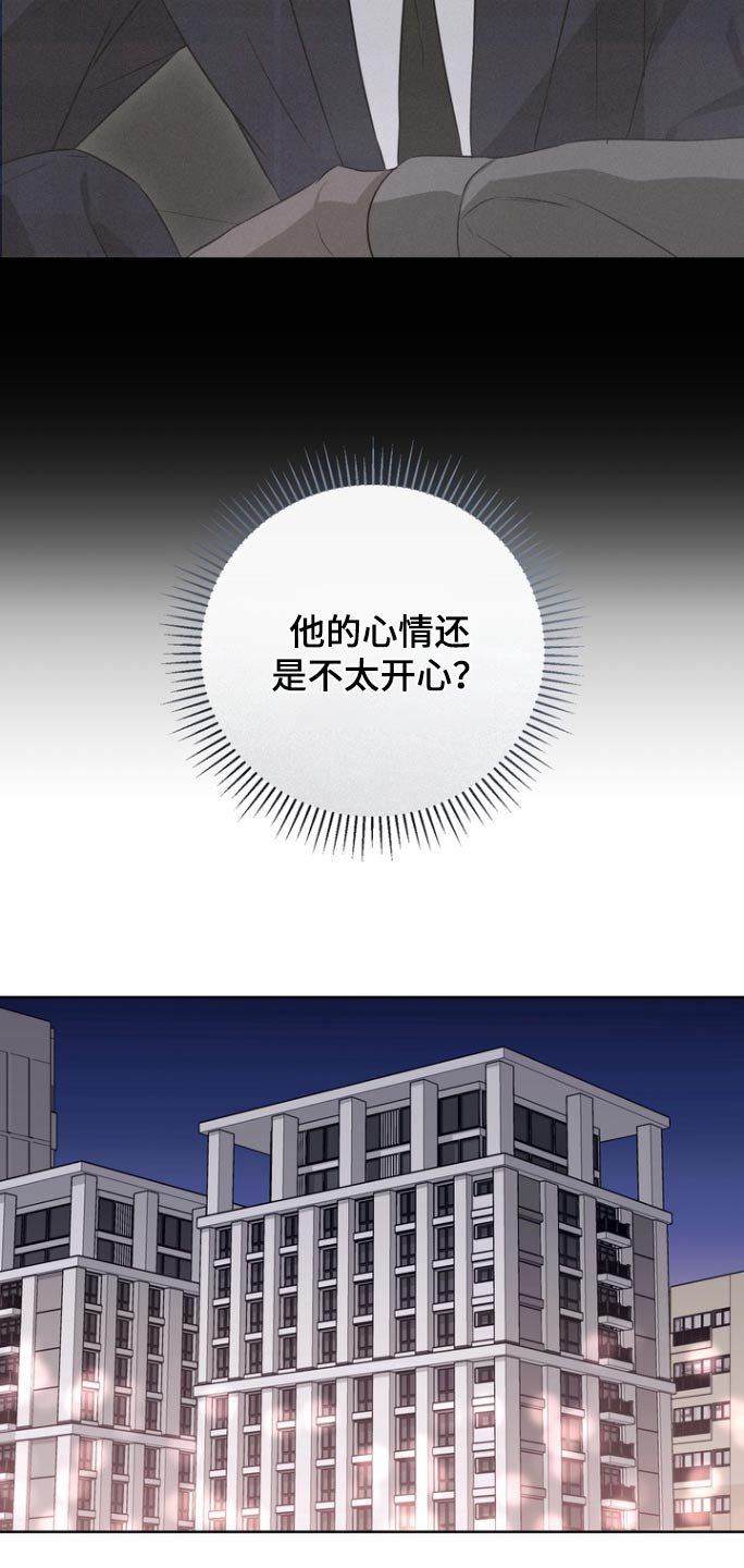 第99章：【第二季】还不睡