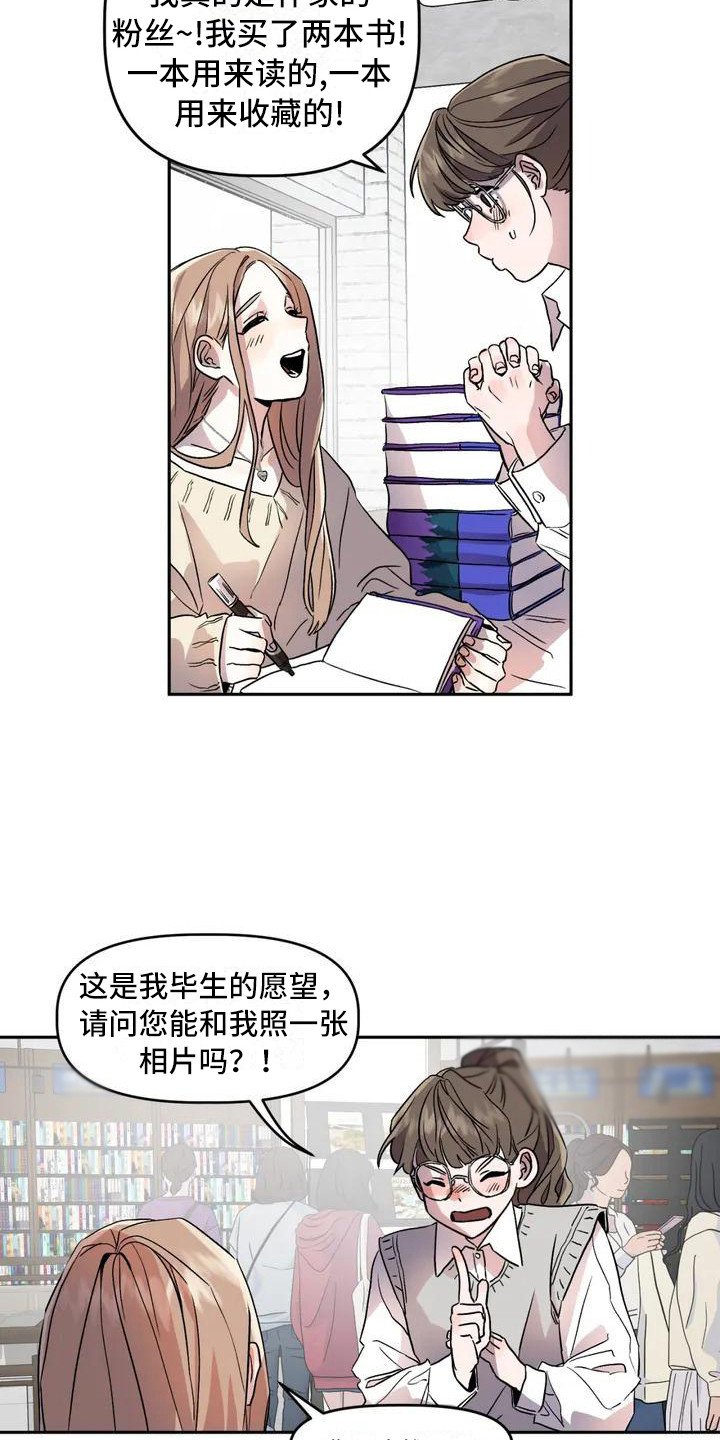 第1章：作家