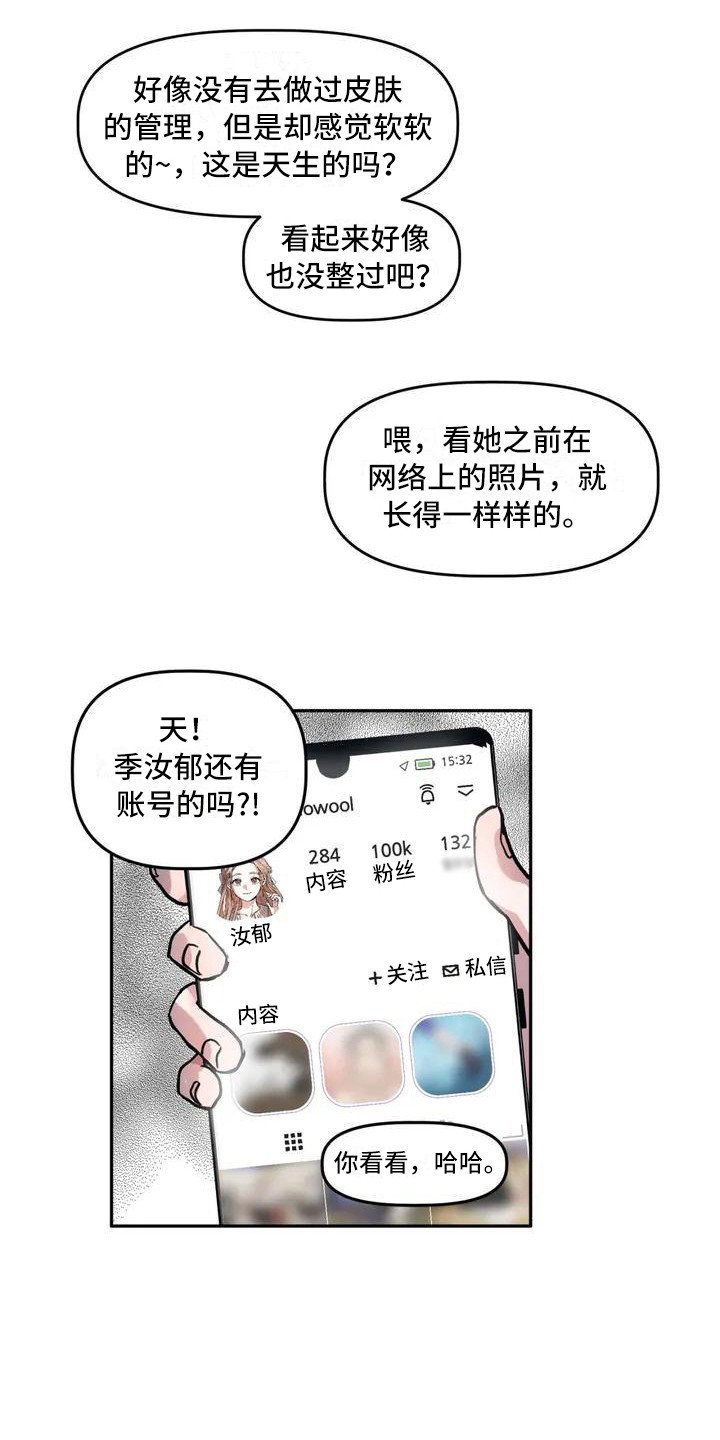 第1章：作家