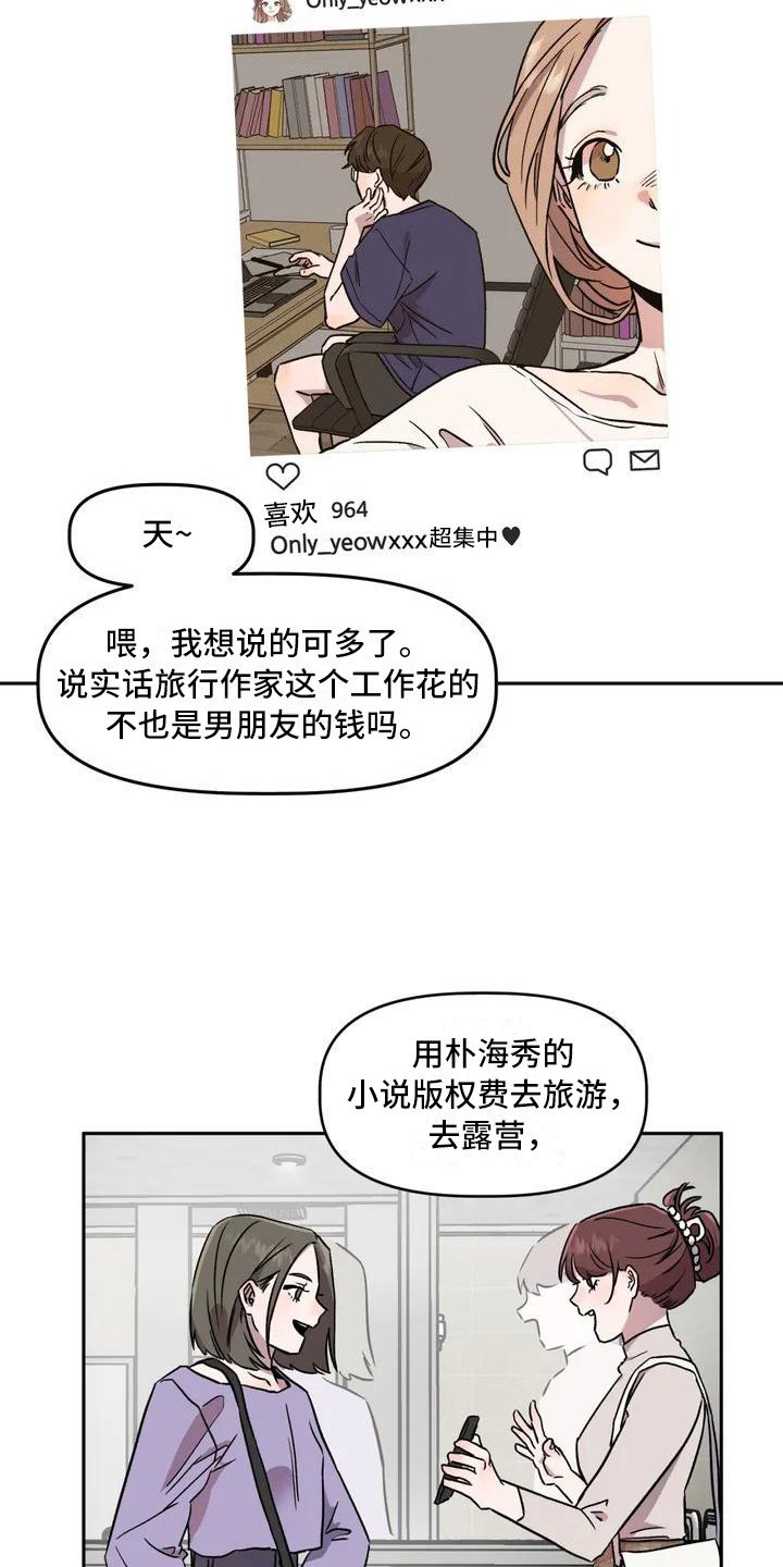 第1章：作家