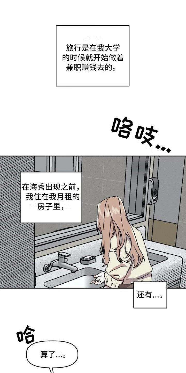 第1章：作家