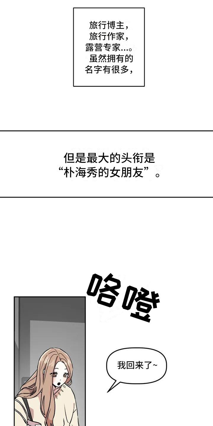 第1章：作家