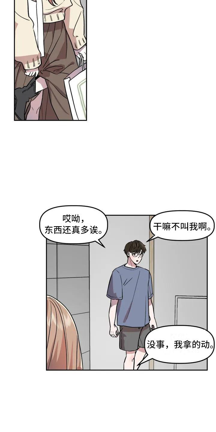 第1章：作家