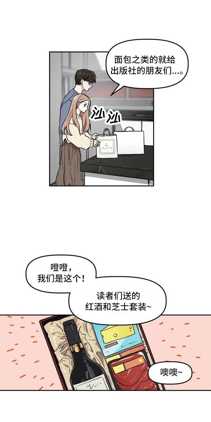 第1章：作家