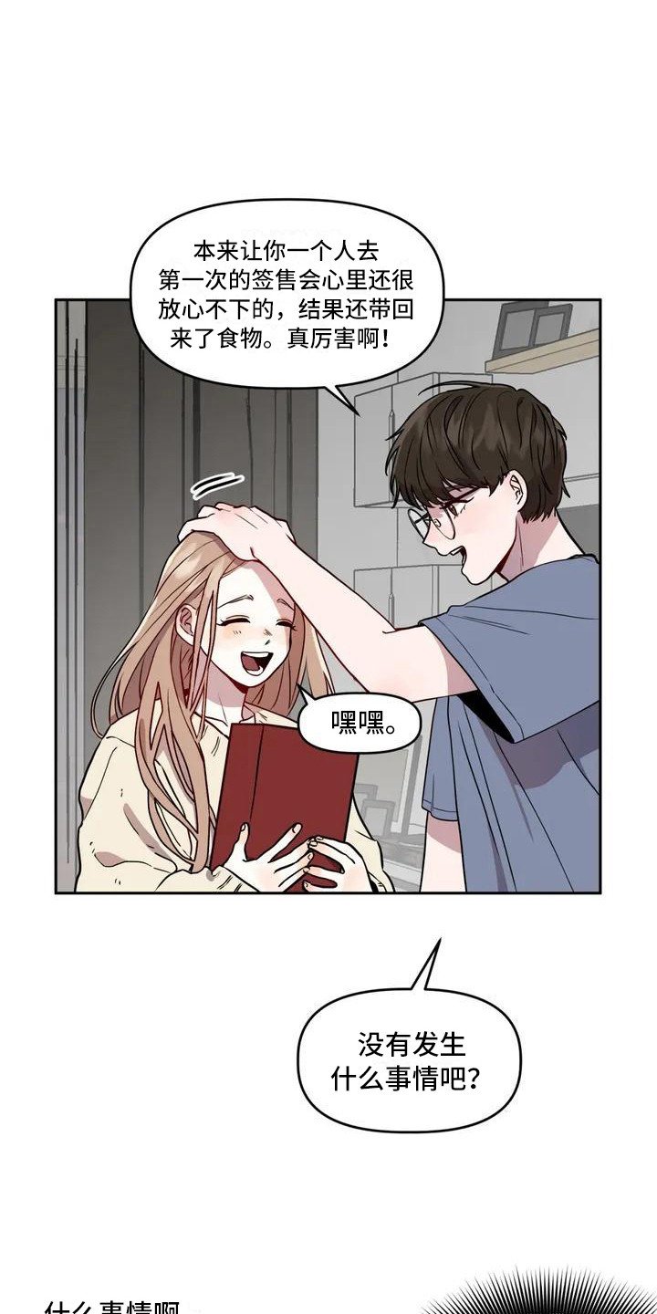 第1章：作家