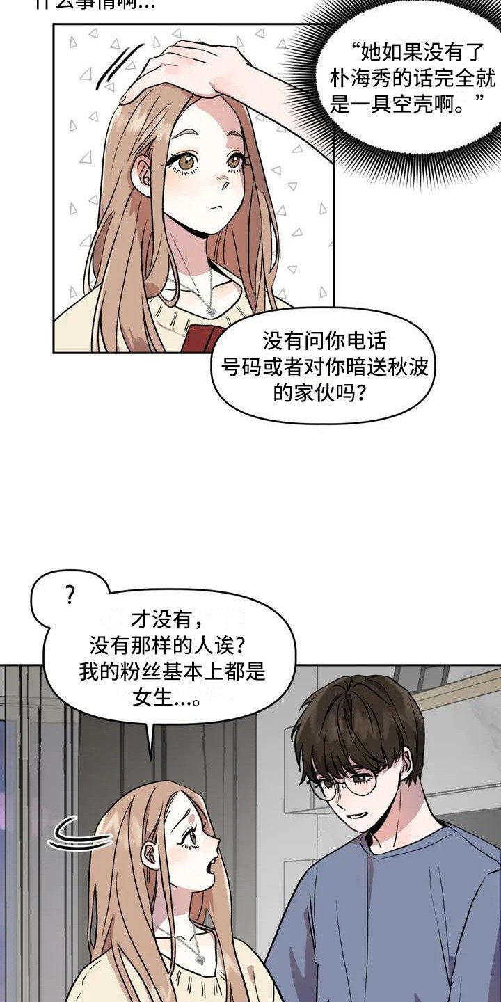 第1章：作家