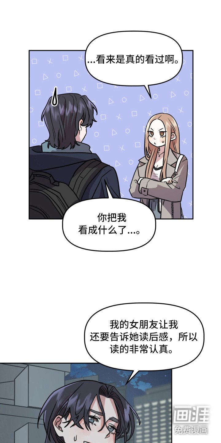 第13章：感到意外