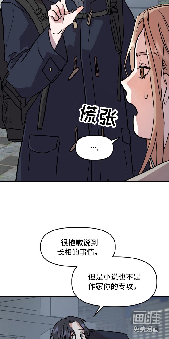 第13章：感到意外