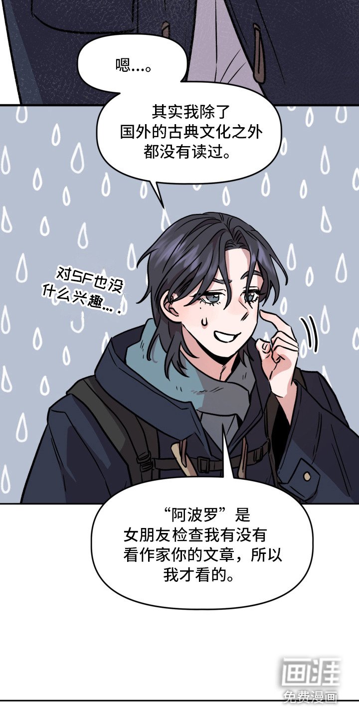 第13章：感到意外