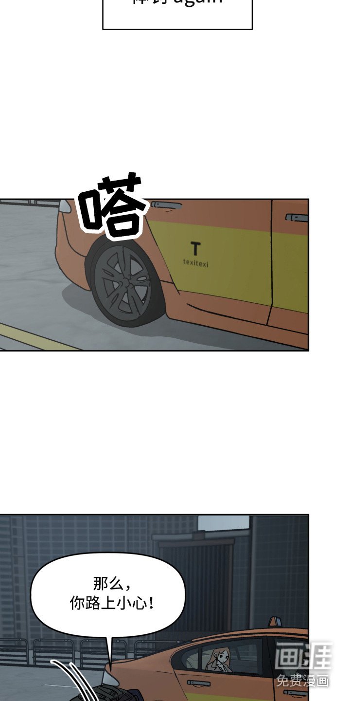 第13章：感到意外