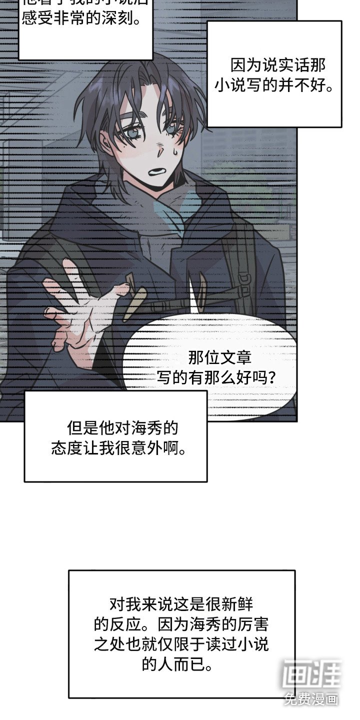 第13章：感到意外