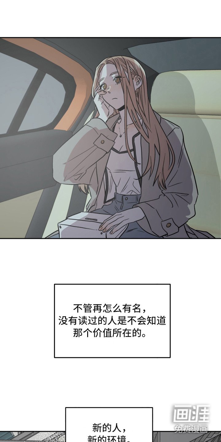 第13章：感到意外