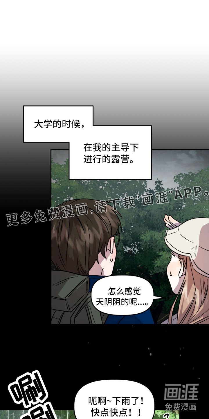 第15章：回忆