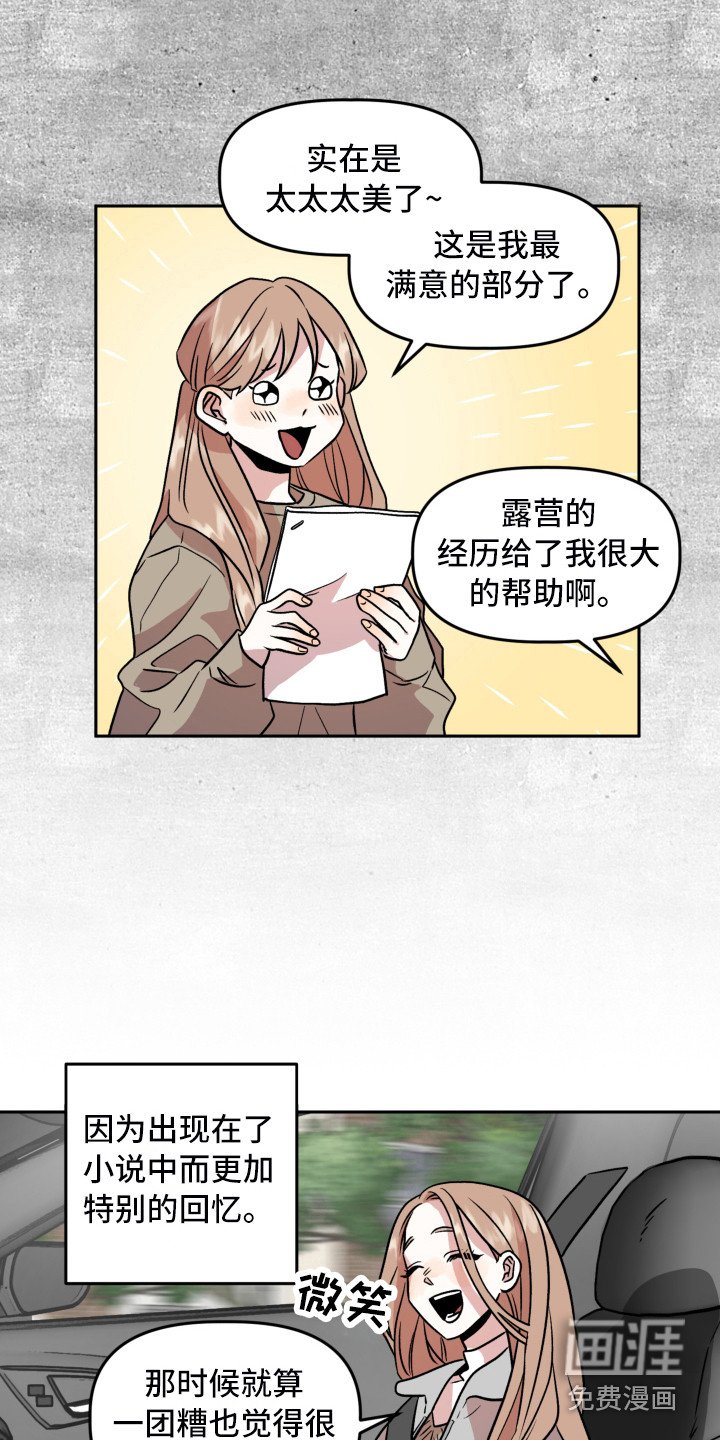 第15章：回忆