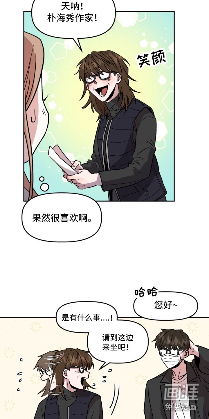 第16章：不安