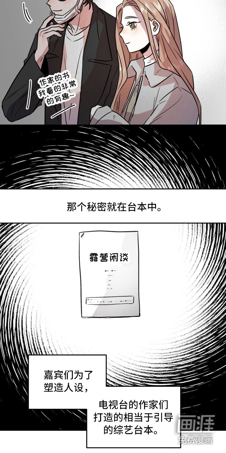 第16章：不安