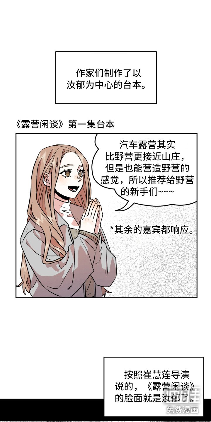 第16章：不安