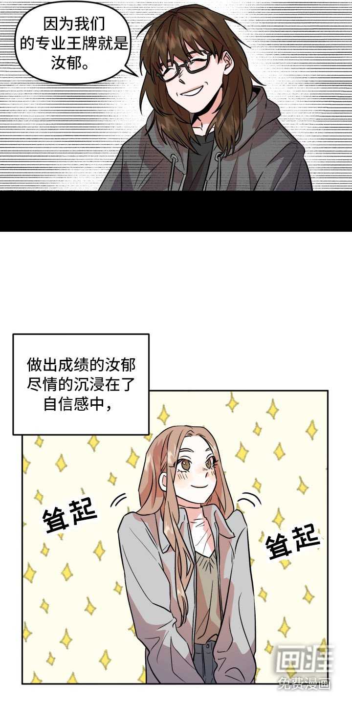 第16章：不安