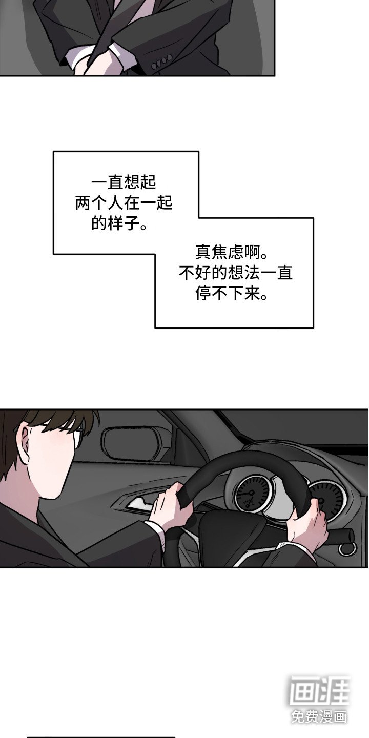 第16章：不安