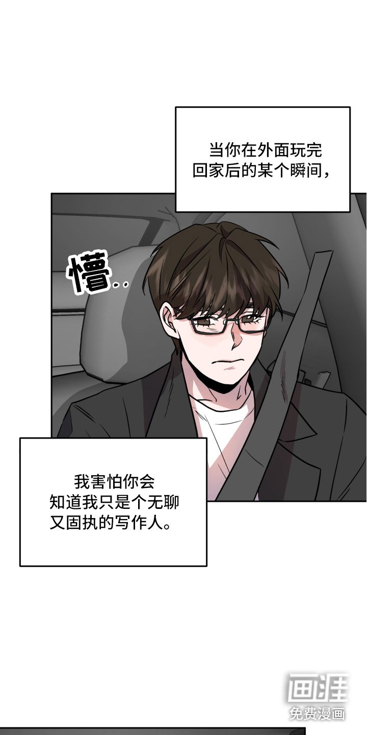 第16章：不安