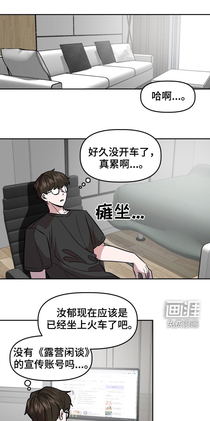第17章：孤独