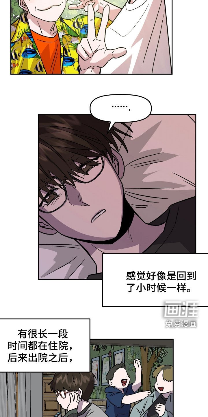 第17章：孤独