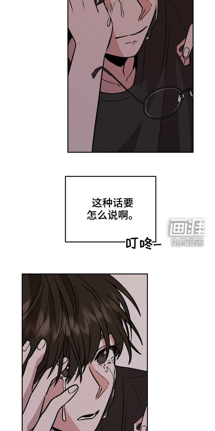 第18章：哭泣