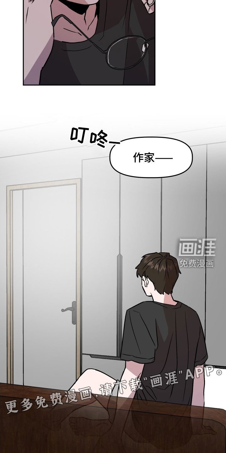 第18章：哭泣