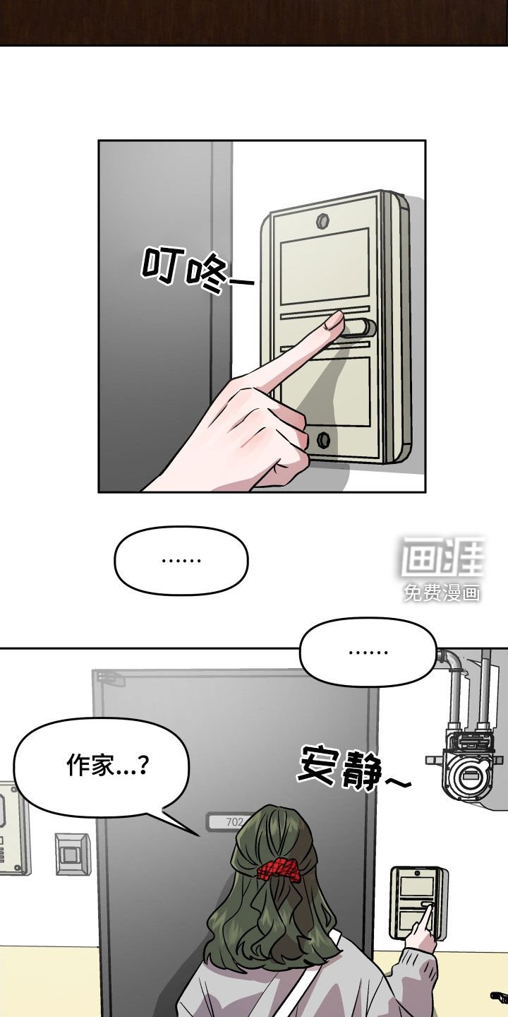 第18章：哭泣