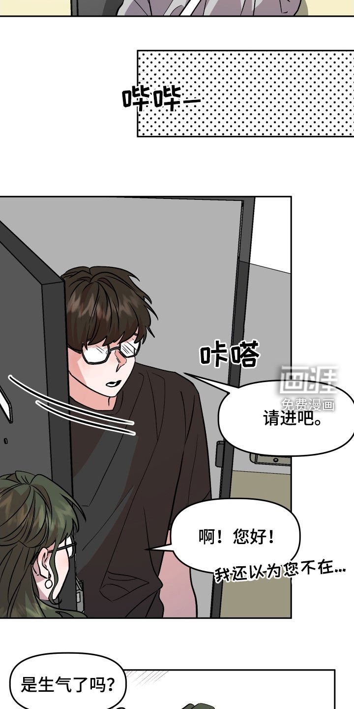 第18章：哭泣