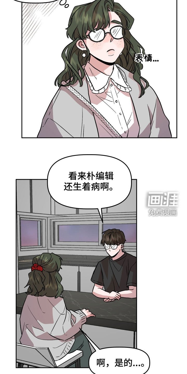 第18章：哭泣