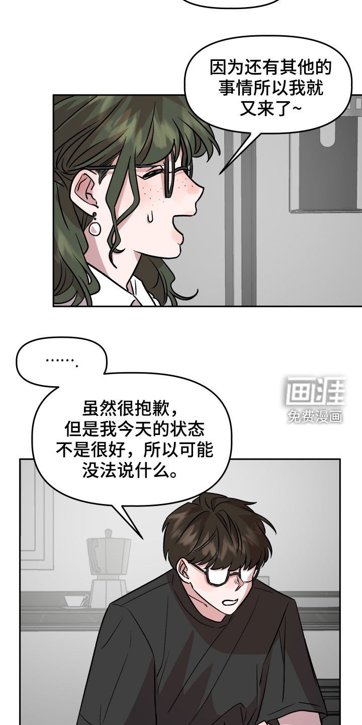 第18章：哭泣