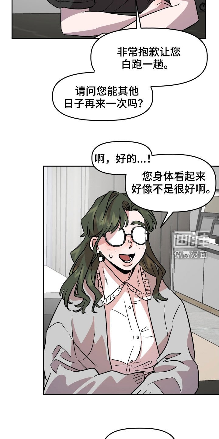 第18章：哭泣