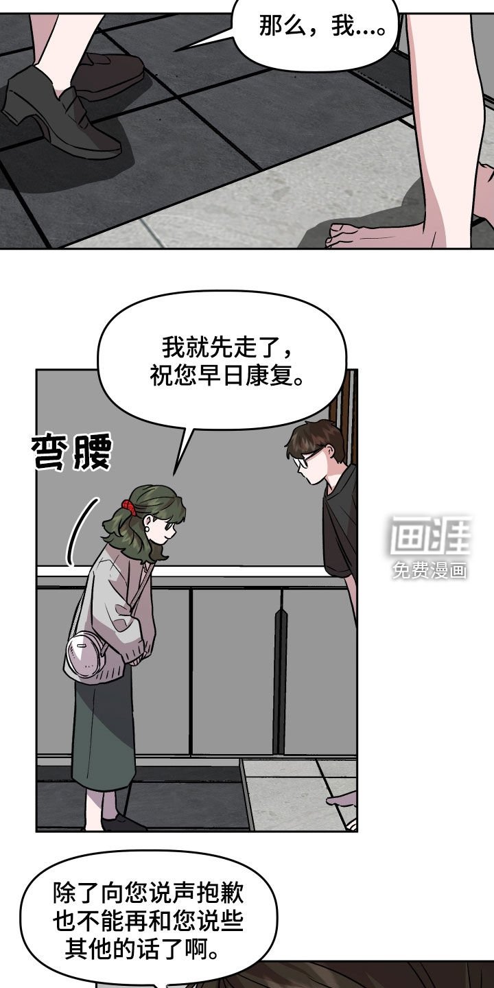 第18章：哭泣