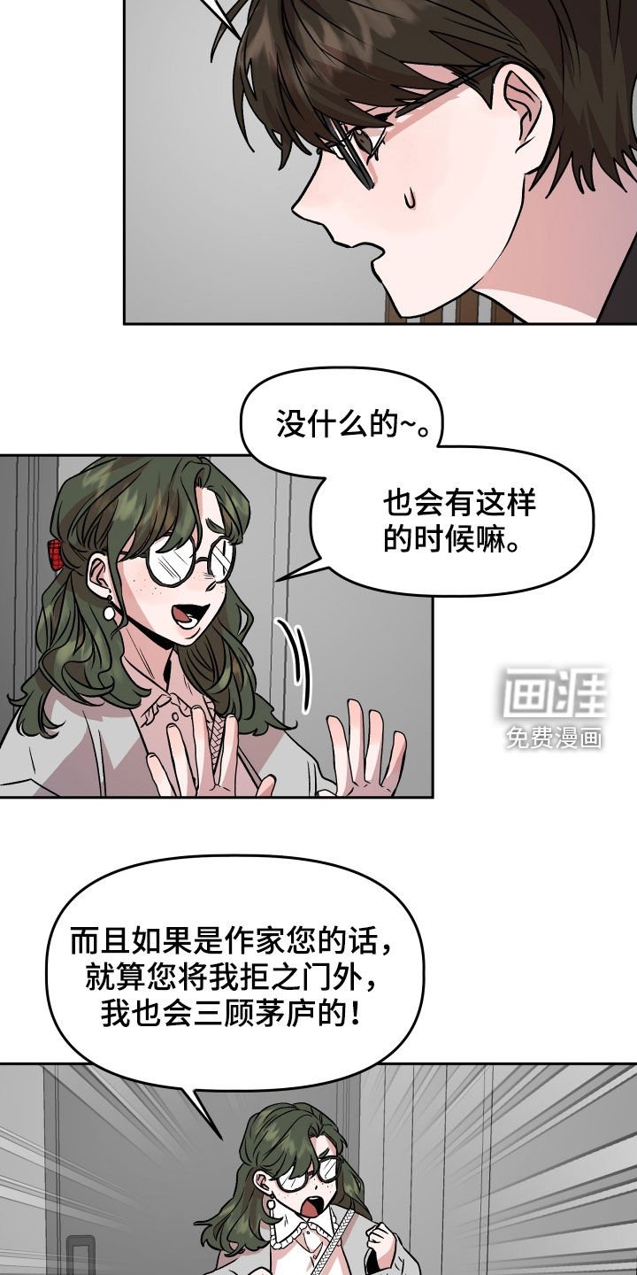第18章：哭泣