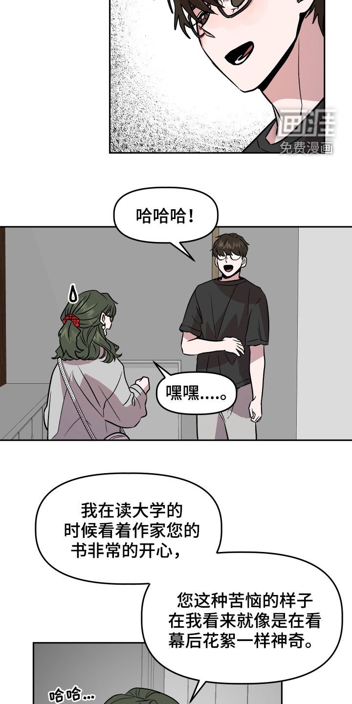 第18章：哭泣