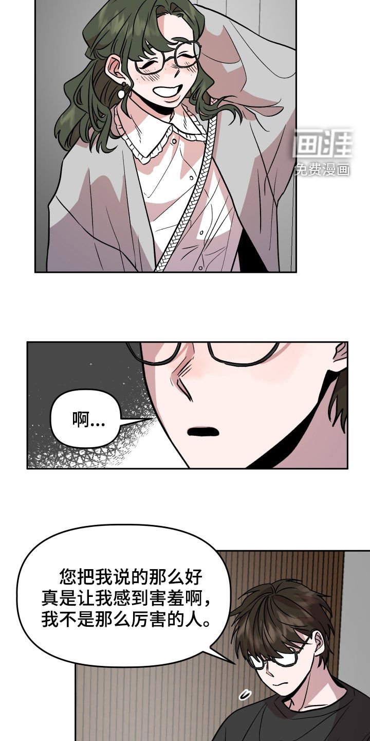 第18章：哭泣