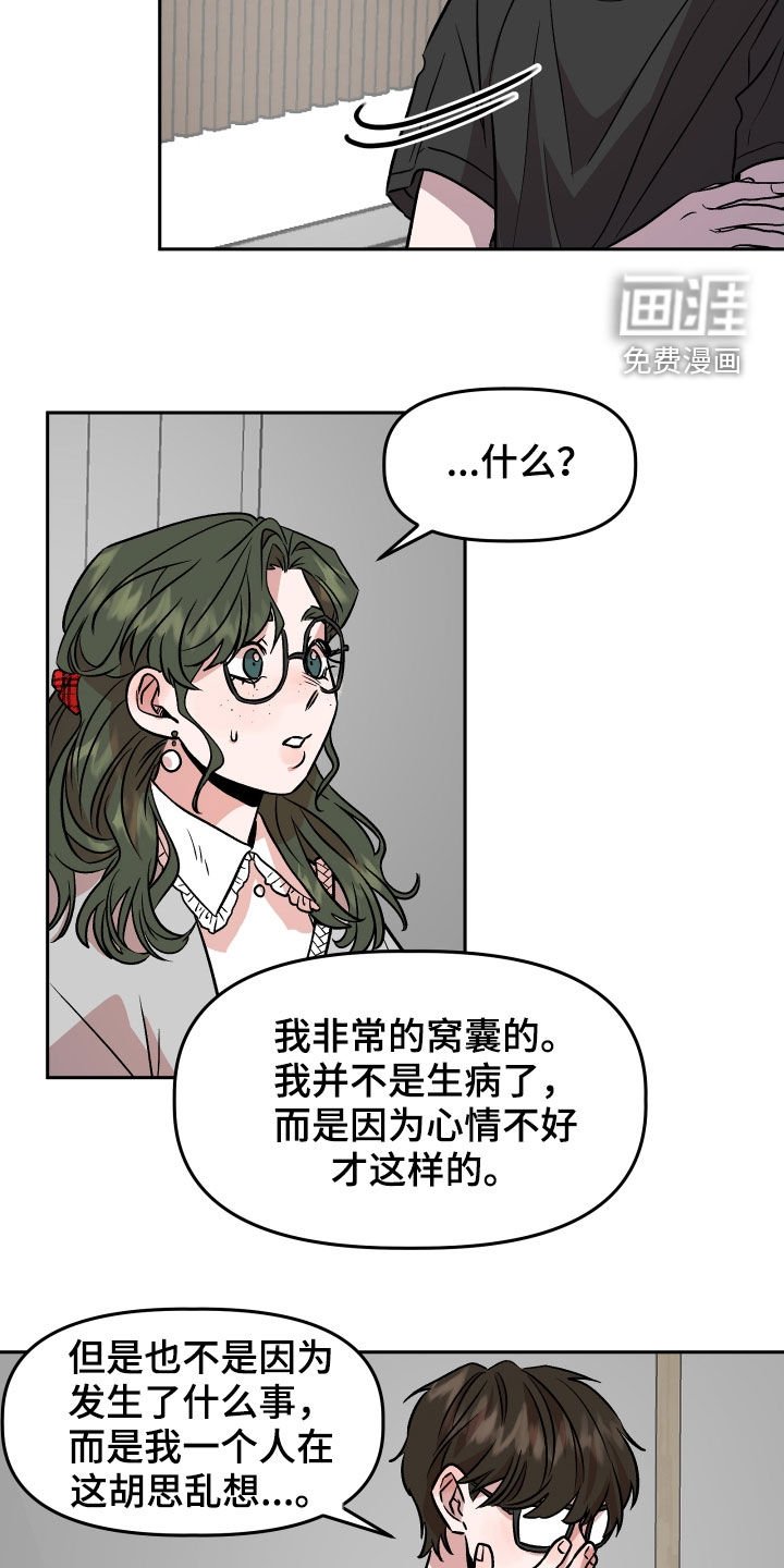 第18章：哭泣