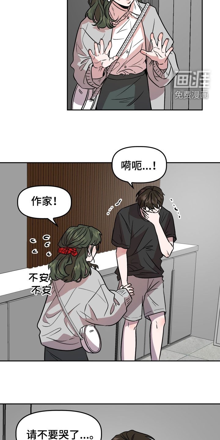 第18章：哭泣