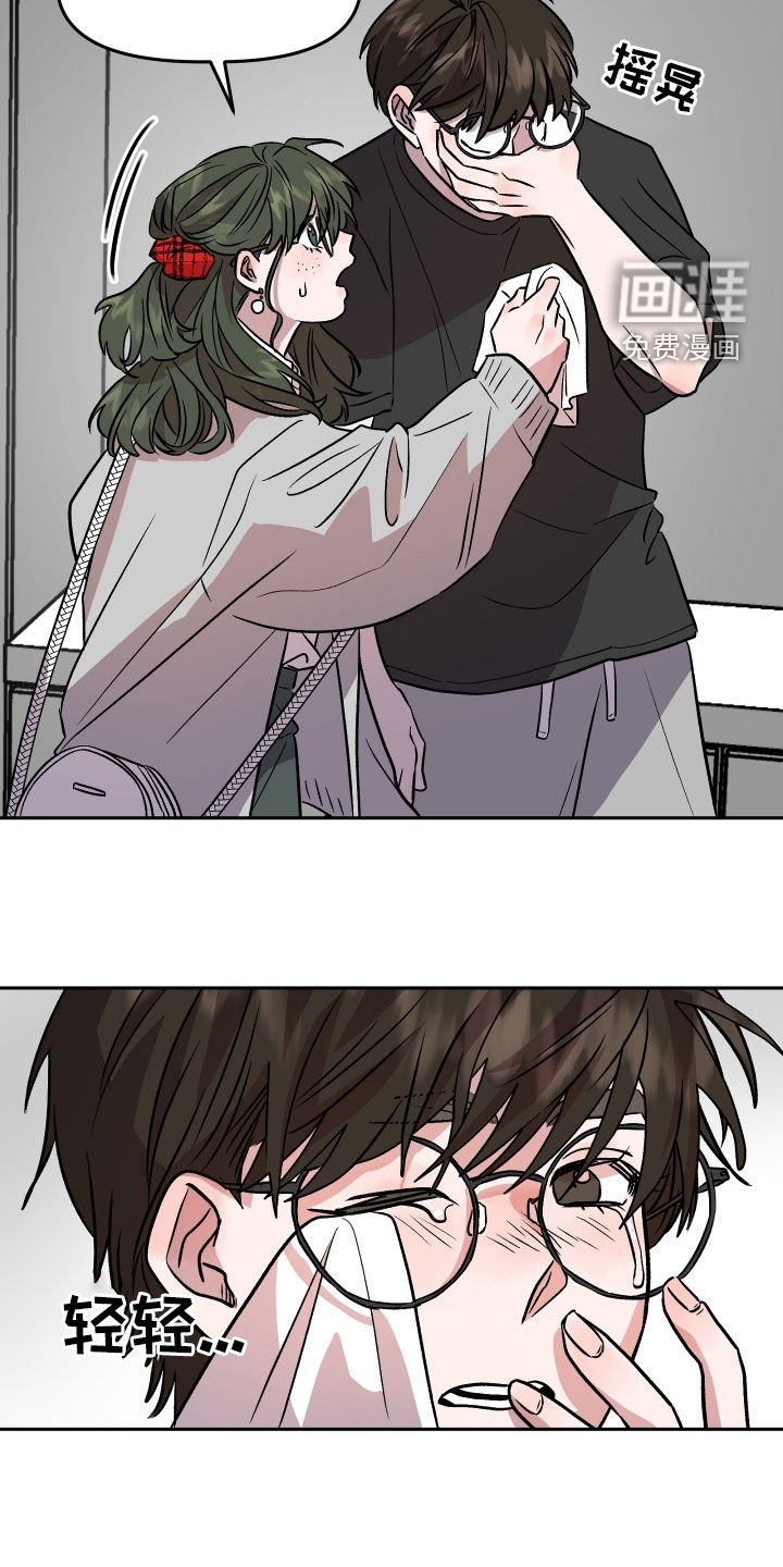 第18章：哭泣