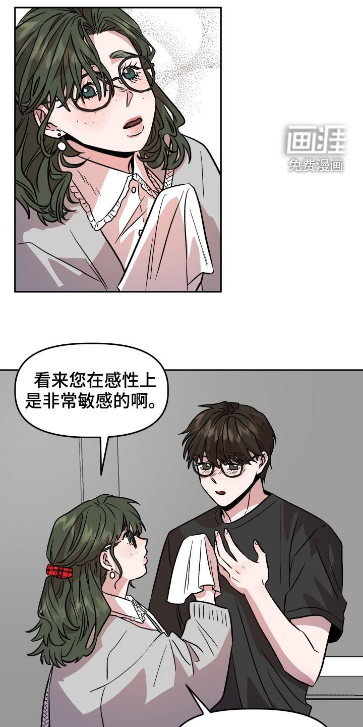 第18章：哭泣