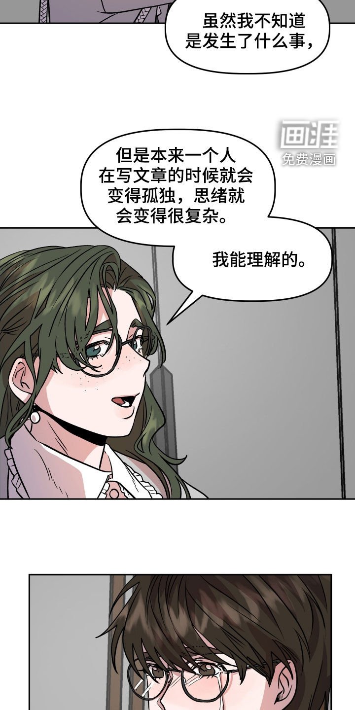 第18章：哭泣